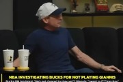 皇冠体育官方入口-Skip：字母哥和雄鹿目前的现状是NBA历史上最大的烂摊子